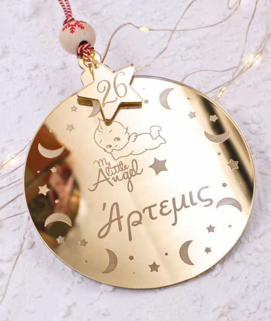 Στολίδι “My Little Angel” – Προσωποποιημένο με Όνομα & Έτος