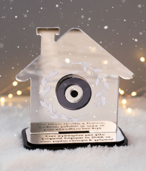 Επιτραπέζιο Προσωποποιημένο Γούρι – Σπίτι με Μάτι Επιτραπέζιο Προσωποποιημένο Γούρι – Σπίτι με Μάτι