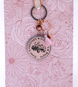 Women’s Keychain “Love you Mom” - Personalized