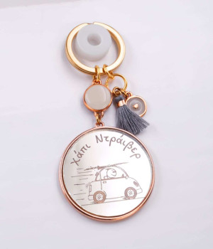 Γυναικείο Μπρελόκ - "Χάπι Ντράιβερ"