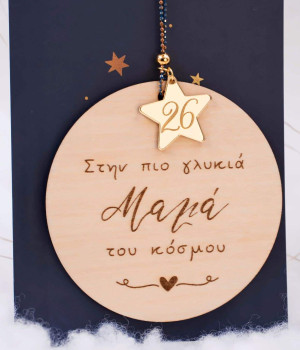 Handmade 2026 Lucky Charm Mama Handmade 2026 Lucky Charm Mama