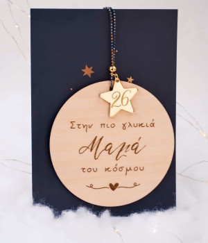 Handmade 2026 Lucky Charm Mama Handmade 2026 Lucky Charm Mama