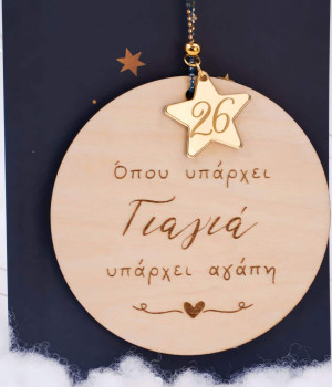 Handmade 2026 Lucky Charm Grandma Handmade 2026 Lucky Charm Grandma