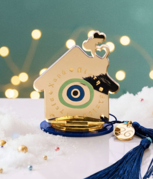 Χειροποίητο Γούρι 2026: Σπίτι με Μάτι