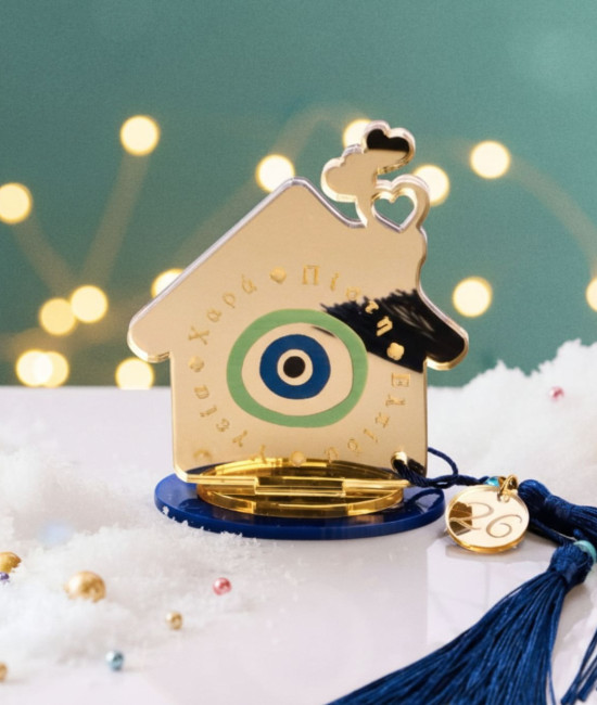 Χειροποίητο Γούρι 2026: Σπίτι με Μάτι Χειροποίητο Γούρι 2026: Σπίτι με Μάτι