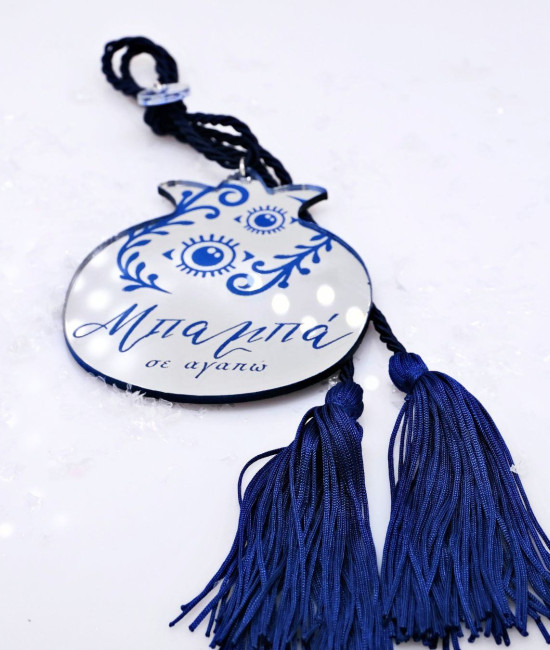 2027 Hanging Pomegranate Charm for Dad