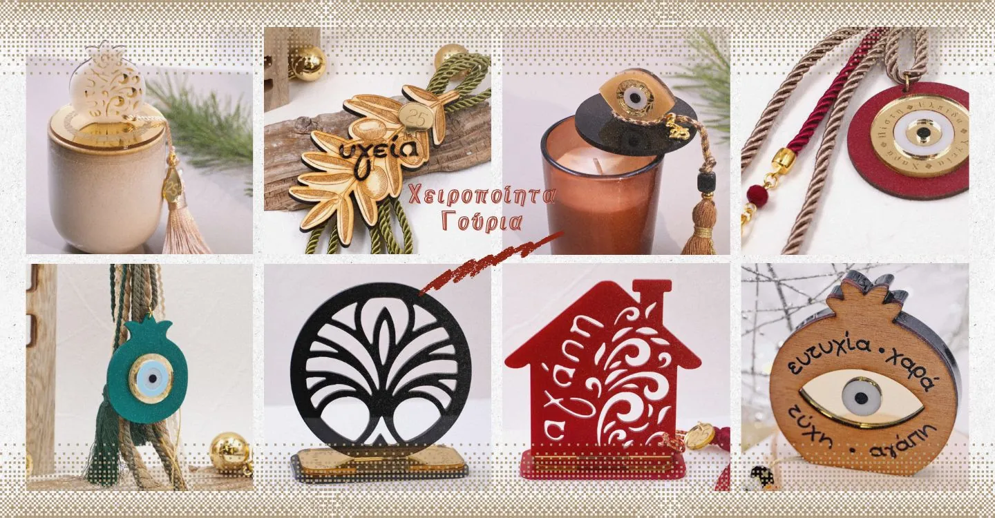 Γούρια 2026 - Γούρια κεριά, επιτραπέζια, ξύλινα