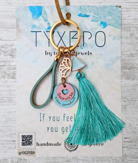 Μπρελόκ My teacher I Μπρελόκ My teacher I