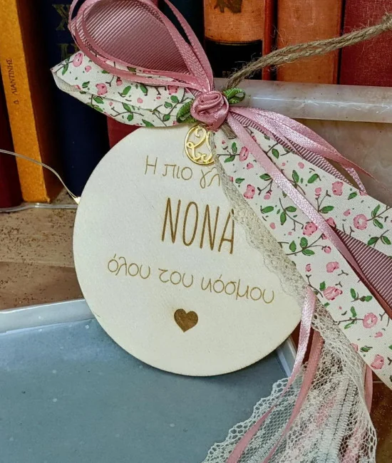 Γούρι για τη νονά