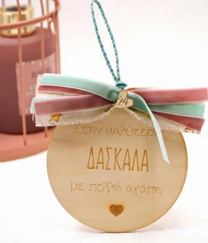 Γούρι 2025 Familly Collection