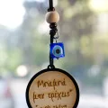 Γούρι αυτοκινήτου Μπαμπά μην τρέχεις