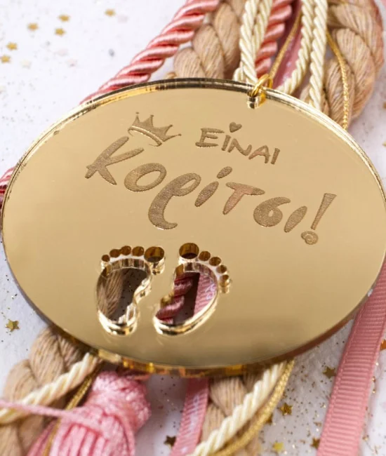Γούρι Πλέξιγκλας για Νεογέννητο Κορίτσι