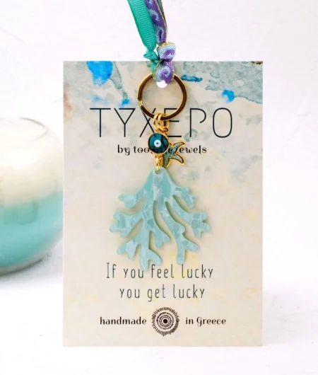 Καλοκαιρινό Μπρελόκ Κοράλλι Πλέξιγκλας Καλοκαιρινό Μπρελόκ Κοράλλι Πλέξιγκλας