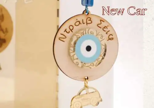 Νέο αυτοκίνητο