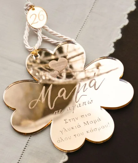 Χρυσό Γούρι Τριφύλλι 2026 - Μαμά σε Κουτί Δώρου